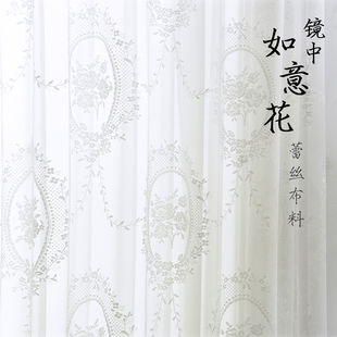 法式白色窗帘白色蕾丝网纱现代简约客厅卧室阳台纱帘窗纱蕾丝布料