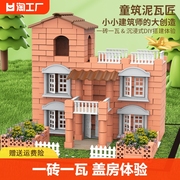 儿童益智积木男孩泥瓦匠盖房子砌墙玩具小屋模型，拼装手工diy建筑6