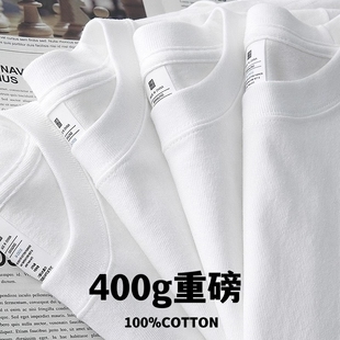 新疆棉400g重磅纯棉长袖t恤短袖宽松纯白色打底衫内搭加厚男女款