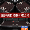 荣威360950550350专用木珠汽车，坐垫夏季单片座垫凉席座椅座套
