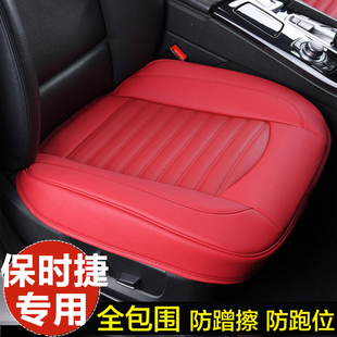保时捷卡宴macan迈凯专用座垫套全包围无靠背单片半包汽车坐垫