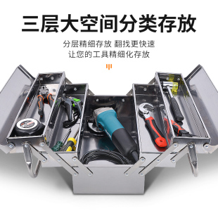 不锈钢工具箱工业级工具，收纳箱折叠家用整理箱多功能三层加厚带锁