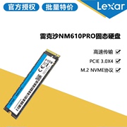 lexar雷克沙nm610pro，ssd固态硬盘，1tb笔记本台式pcie3.0固态