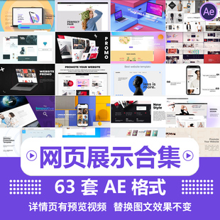 ae模板苹果笔记本电脑，web网站ui网页界面，设计样机演展示宣传视频