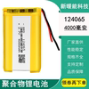 3.7V聚合物电池124065小霸王早教机暖手宝对讲机玩具电源4000毫安