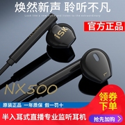 ISK SEM4半入耳式监听耳机nx500耳塞K歌声卡直播2.5m长线不带麦克