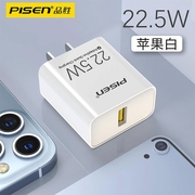 品胜22.5W/40W SCP快充充电器单口USB快充QC3.0适用于华为OPPO小米三星手机充电器头