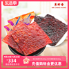 美珍香切片烧烤牛肉380g+切片烧烤猪肉380g新加坡特产烧烤肉干