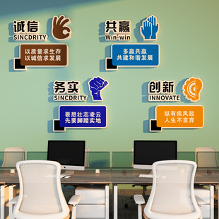 公司办公室励志标语，背景墙装饰画会议室墙面，布置企业文化3d墙贴纸