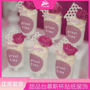 慕斯杯贴纸烘焙粉色婚礼甜品台装饰摆件紫色布丁杯子封口纸包装纸