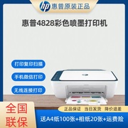 HP惠普家用打印机4828/4877/4800家庭学生多功能无线WiFi手机