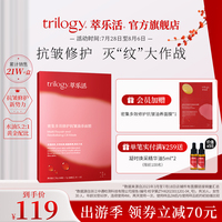 trilogy萃乐活密集修护抗皱油养面膜6片盒，贴片面膜