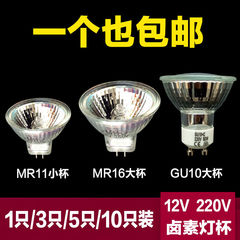 天花射灯杯MR11MR16卤素灯泡