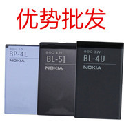 适用诺基亚BL-5J BL-5C 4C 5B BP-4L 5K 4U 3L 4CT 手机电池 电板