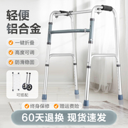 助行器老人站立专用辅助行走器老年腿部助力器，骨折康复走路助步器