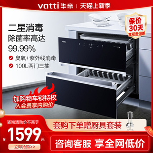 华帝i13025消毒柜家用小型嵌入式厨房碗柜碗筷烘干消毒