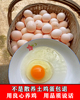 青城山正宗土鸡蛋散养草鸡蛋农家，自养野外无菌蛋新鲜野鸡蛋柴鸡蛋