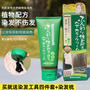 日本进口利尻昆布染发剂纯植物，天然无刺激在家自己染发膏孕妇可用