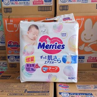 日本花王（Merries 纸尿裤 NB82片 新生儿尿不湿（0-5kg 日本进口