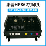 惠普HP862 打印头喷头 B110A Hpb110a B109A B210A B310A四色