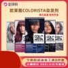 英国欧莱雅colorista染发剂蓝黑紫罗兰，流行色显白长效持久染发膏