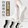 棉袜子男女春秋季黑白色中筒袜运动纯色，夏季短袜诸暨袜子防臭长袜