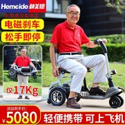 和美德老年人电动车四轮残疾人代步车，可折叠超轻便携助力老人车