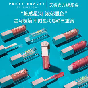 乐活季FentyBeauty蕾哈娜唇釉套装礼盒唇彩唇蜜细闪护唇