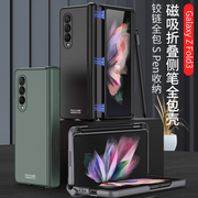 适用三星Galaxy z Fold3手机壳磁吸铰链全包折叠超薄保护套W22自带收纳笔槽F9260简约商务防摔zFold3磨砂男款