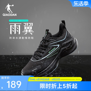 中国乔丹雨翼冬季防泼水运动鞋男鞋，防水网布保暖(布保暖)跑步鞋减震跑鞋