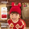 龙年限定齐齐熊男童(熊男童)新年帽子红色冬季儿童毛线帽宝宝过年2024春