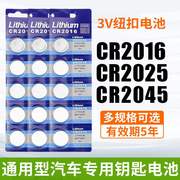 CR2032/CR2025/CR2016纽扣电池适用于人体电子秤体重称家用厨房