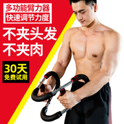 高档多功能臂力器U型锻炼胸肌训练健身器材家用男腕力器可调节臂