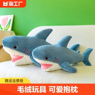 可爱鲨鱼睡觉大抱枕靠垫男生款毛绒玩具床上玩偶娃娃礼物女夹腿