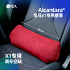 梵汐适用2023宝马X1腰靠靠枕改装专用用品大全车内配件