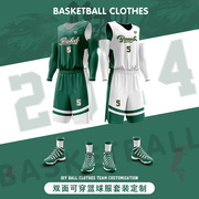 双面篮球服套装男定制速干两面穿男女款球衣比赛训练队服订制团购