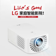 LG HF60LG投影仪1400流明高亮1080P高清微型家用便携小型智能家庭影院商务办公会议室白天直投