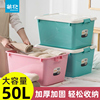 茶花塑料收纳箱家用衣柜衣服棉被收纳盒有盖整理周转箱大容量50L