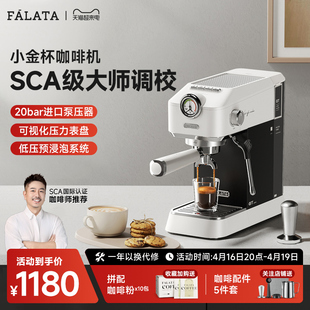 falata法拉塔小金杯咖啡机家用小型意式半自动浓缩咖啡机办公室用