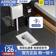 arrow箭牌蹲便器水箱，整套便池家用蹲厕卫生间卫浴，蹲坑超薄大便器