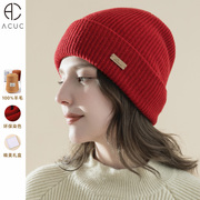 acuc红色帽子女冬款纯羊毛针织帽百搭2023冬季毛线帽简约时尚