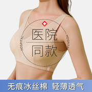 乳腺切除术后专用义乳文胸罩二合一假乳房夏季腋下假胸冰丝内衣女