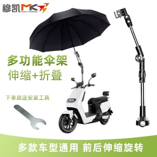 电动车雨伞支架电瓶自行车撑伞支架推车婴儿车雨伞撑遮阳固定伞夹