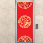 新年喜庆装饰电梯门贴画 自粘墙贴 中国元素酒店电梯门贴装饰贴纸