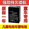 奥皇Aroma儿童电动车电瓶6v4ah4.5ah 12V7a 6v7ah童车蓄电池