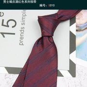 正装结婚领带男士8cm韩版新郎婚礼商务领带喜庆西服酒红色条纹