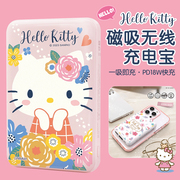 hello kitty无线磁吸充电宝创意卡通可爱10000毫安大容量移动电源