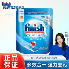 finish洗碗块专用软水盐