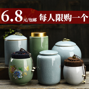茶叶罐密封罐茶缸大号陶瓷罐，小茶叶罐便携家用哥窑茶盒包装茶叶罐