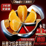 316不锈钢切果盘专用工具水果切块模具果盘橙子水果切水果神器